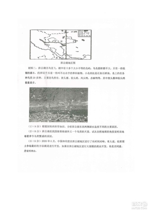 黑龙江省龙西北八校联合体2022-2023学年高三上学期开学摸底考试地理试题及答案