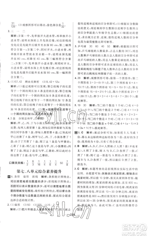南方出版社2022秋季核心素养天天练六年级上册数学人教版参考答案 南方出版社2022秋季核心素养天天练六年级上册数学人教版参考答案