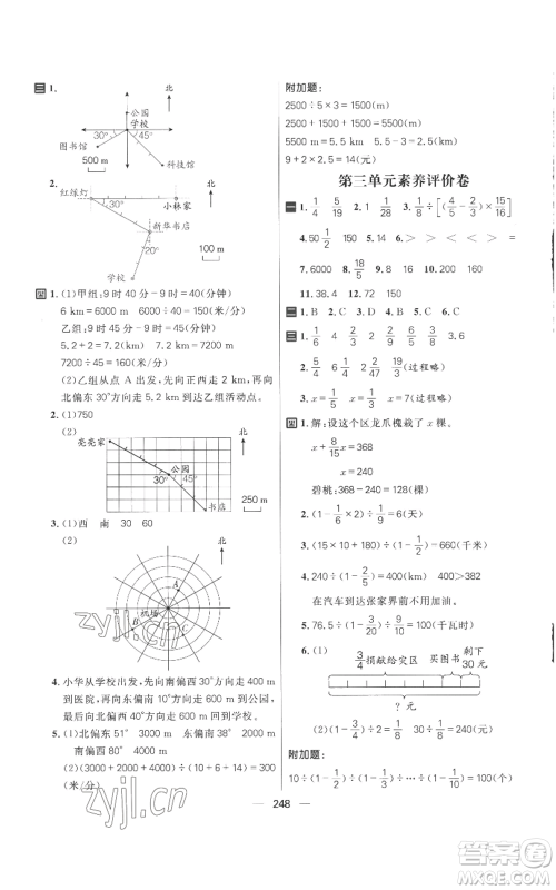 南方出版社2022秋季核心素养天天练六年级上册数学人教版参考答案 南方出版社2022秋季核心素养天天练六年级上册数学人教版参考答案