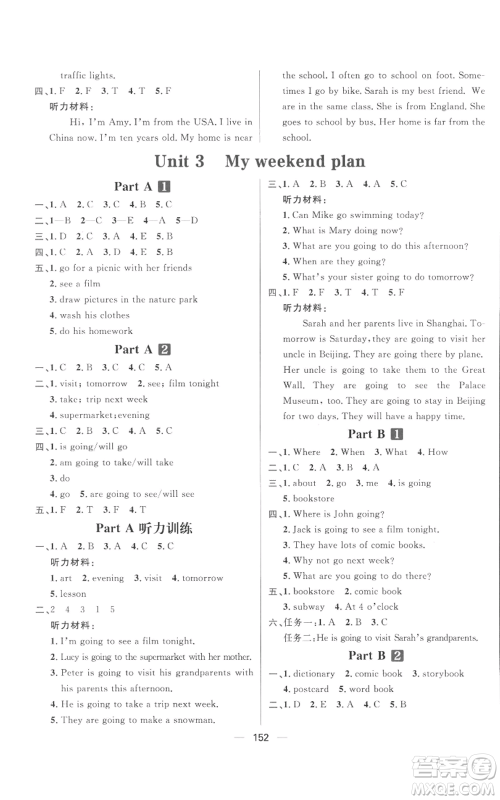 南方出版社2022秋季核心素养天天练六年级上册英语人教版参考答案 南方出版社2022秋季核心素养天天练六年级上册英语人教版参考答案