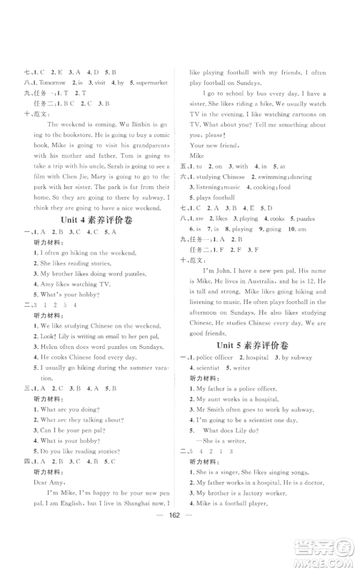 南方出版社2022秋季核心素养天天练六年级上册英语人教版参考答案 南方出版社2022秋季核心素养天天练六年级上册英语人教版参考答案