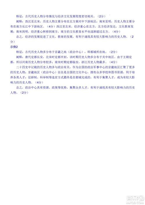 黑龙江省龙西北八校联合体2022-2023学年高三上学期开学摸底考试历史试题及答案 黑龙江省龙西北八校联合体2022-2023学年高三上学期开学摸底考试历史试题及答案
