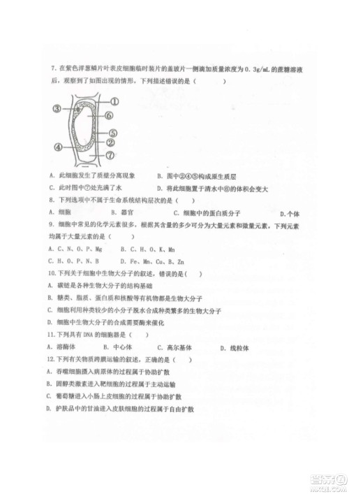 黑龙江省龙西北八校联合体2022-2023学年高三上学期开学摸底考试生物试题及答案