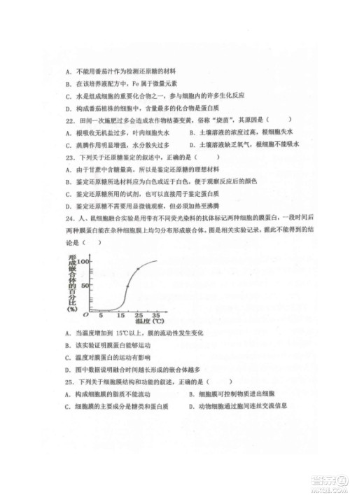 黑龙江省龙西北八校联合体2022-2023学年高三上学期开学摸底考试生物试题及答案