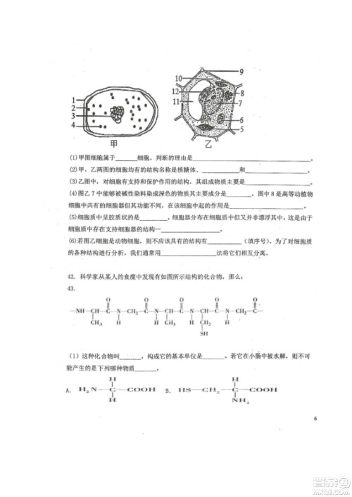 黑龙江省龙西北八校联合体2022-2023学年高三上学期开学摸底考试生物试题及答案