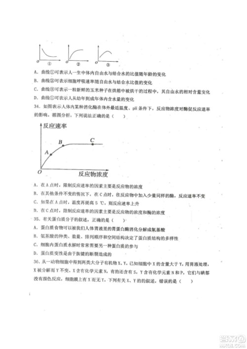 黑龙江省龙西北八校联合体2022-2023学年高三上学期开学摸底考试生物试题及答案