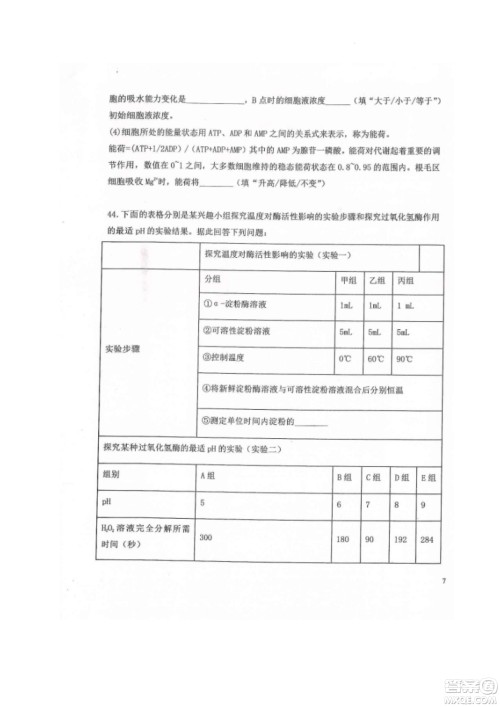 黑龙江省龙西北八校联合体2022-2023学年高三上学期开学摸底考试生物试题及答案