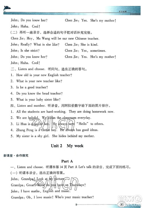 广东教育出版社2022南方新课堂金牌学案五年级英语上册人教版答案 广东教育出版社2022南方新课堂金牌学案五年级英语上册人教版答案