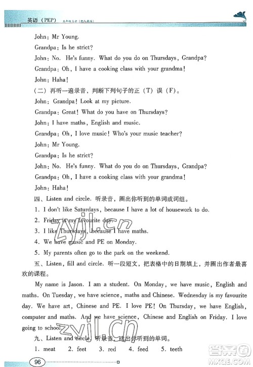 广东教育出版社2022南方新课堂金牌学案五年级英语上册人教版答案 广东教育出版社2022南方新课堂金牌学案五年级英语上册人教版答案