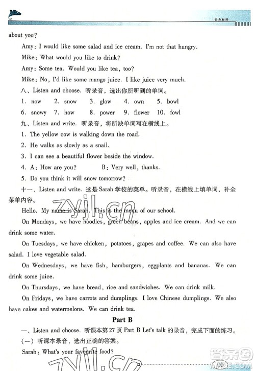 广东教育出版社2022南方新课堂金牌学案五年级英语上册人教版答案 广东教育出版社2022南方新课堂金牌学案五年级英语上册人教版答案