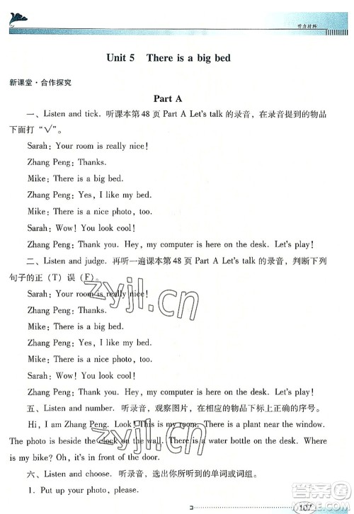 广东教育出版社2022南方新课堂金牌学案五年级英语上册人教版答案 广东教育出版社2022南方新课堂金牌学案五年级英语上册人教版答案