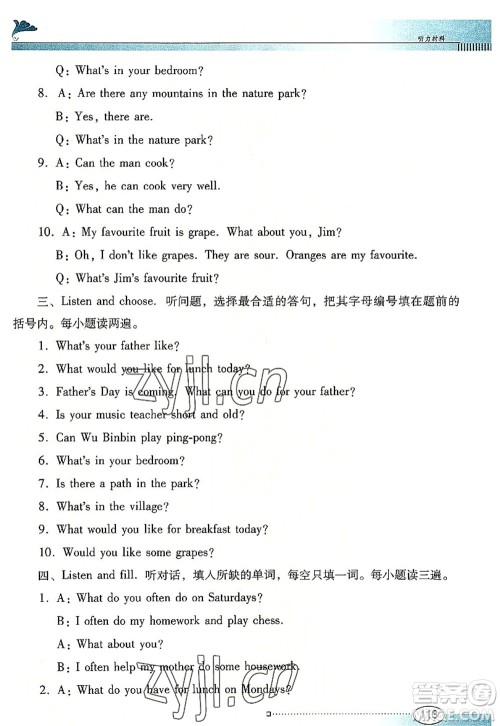 广东教育出版社2022南方新课堂金牌学案五年级英语上册人教版答案 广东教育出版社2022南方新课堂金牌学案五年级英语上册人教版答案