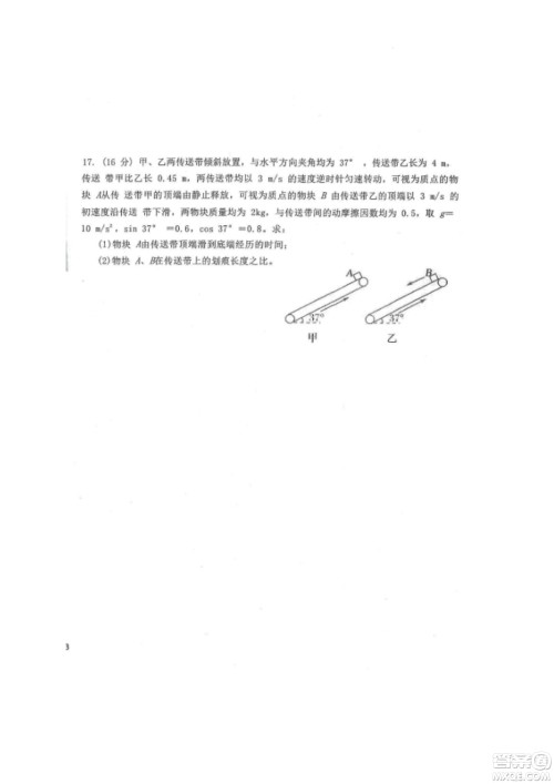 黑龙江省龙西北八校联合体2022-2023学年高三上学期开学摸底考试物理试题及答案