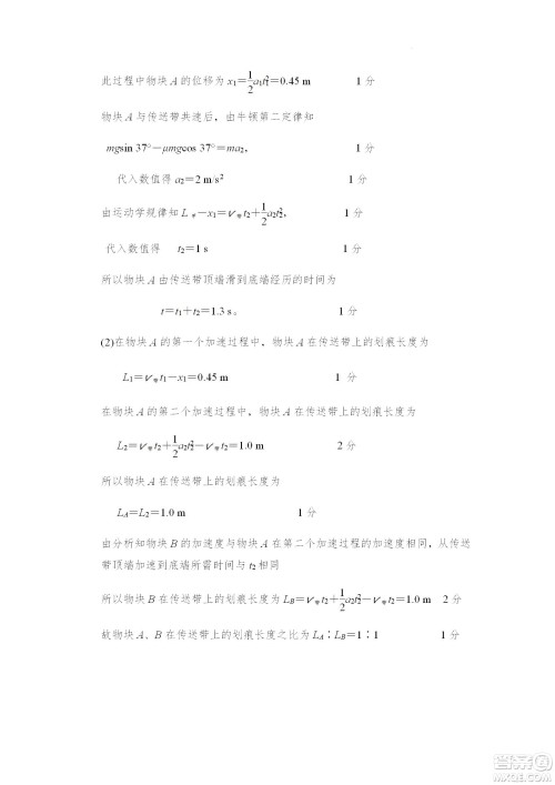 黑龙江省龙西北八校联合体2022-2023学年高三上学期开学摸底考试物理试题及答案