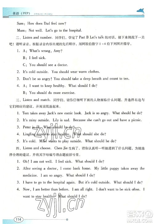 广东教育出版社2022南方新课堂金牌学案六年级英语上册人教版答案 广东教育出版社2022南方新课堂金牌学案六年级英语上册人教版答案