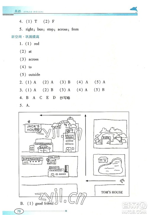广东教育出版社2022南方新课堂金牌学案六年级英语上册粤人民版答案 广东教育出版社2022南方新课堂金牌学案六年级英语上册粤人民版答案