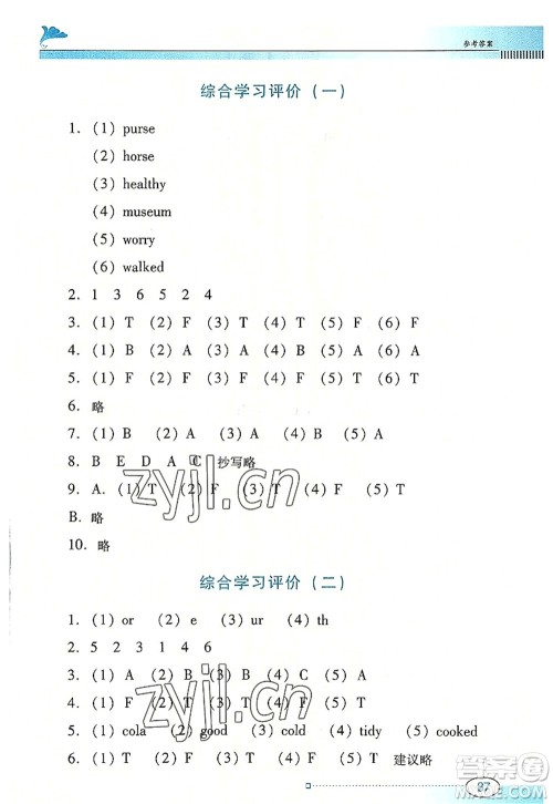 广东教育出版社2022南方新课堂金牌学案六年级英语上册粤人民版答案 广东教育出版社2022南方新课堂金牌学案六年级英语上册粤人民版答案