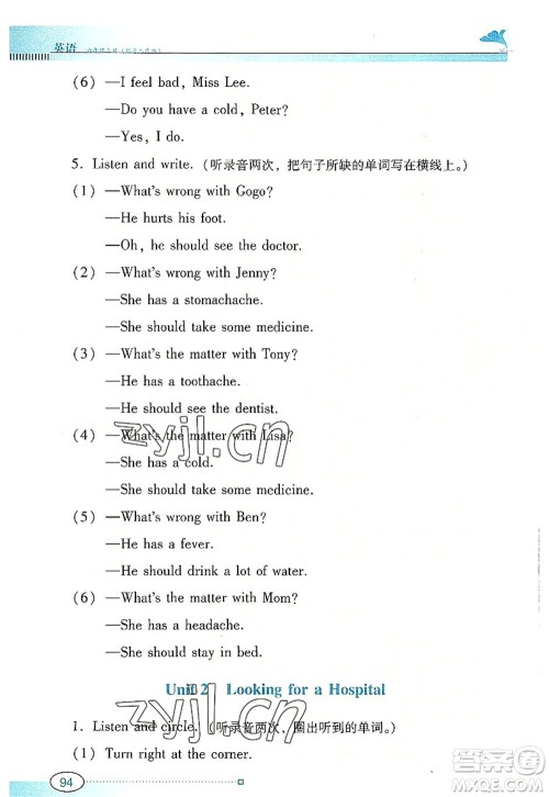 广东教育出版社2022南方新课堂金牌学案六年级英语上册粤人民版答案 广东教育出版社2022南方新课堂金牌学案六年级英语上册粤人民版答案