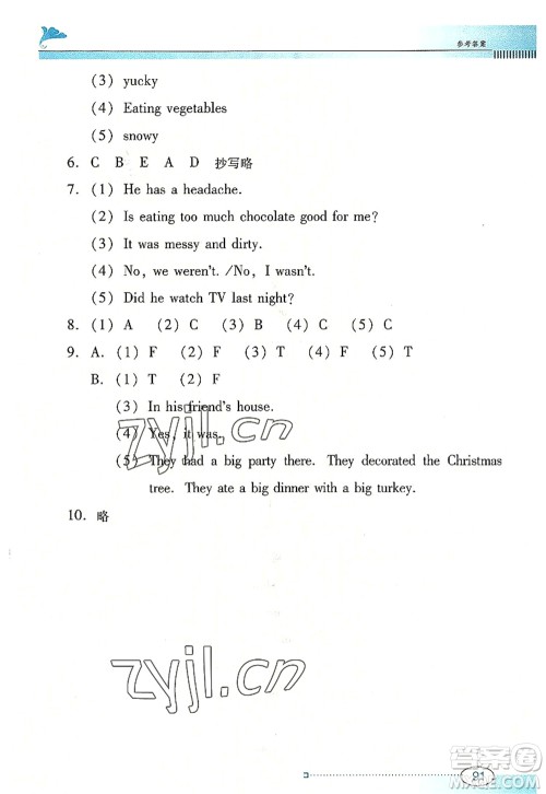 广东教育出版社2022南方新课堂金牌学案六年级英语上册粤人民版答案 广东教育出版社2022南方新课堂金牌学案六年级英语上册粤人民版答案