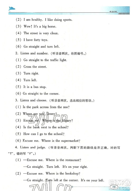 广东教育出版社2022南方新课堂金牌学案六年级英语上册粤人民版答案 广东教育出版社2022南方新课堂金牌学案六年级英语上册粤人民版答案