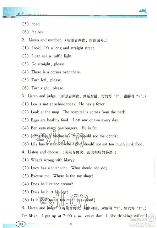 广东教育出版社2022南方新课堂金牌学案六年级英语上册粤人民版答案 广东教育出版社2022南方新课堂金牌学案六年级英语上册粤人民版答案