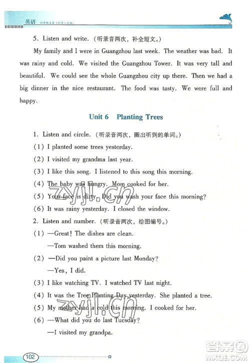 广东教育出版社2022南方新课堂金牌学案六年级英语上册粤人民版答案 广东教育出版社2022南方新课堂金牌学案六年级英语上册粤人民版答案