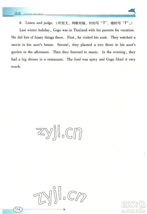 广东教育出版社2022南方新课堂金牌学案六年级英语上册粤人民版答案 广东教育出版社2022南方新课堂金牌学案六年级英语上册粤人民版答案