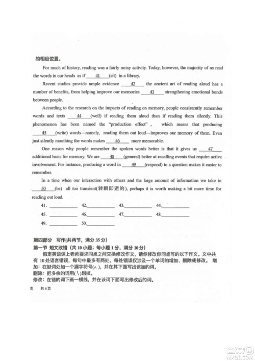 黑龙江省龙西北八校联合体2022-2023学年高三上学期开学摸底考试英语试题及答案