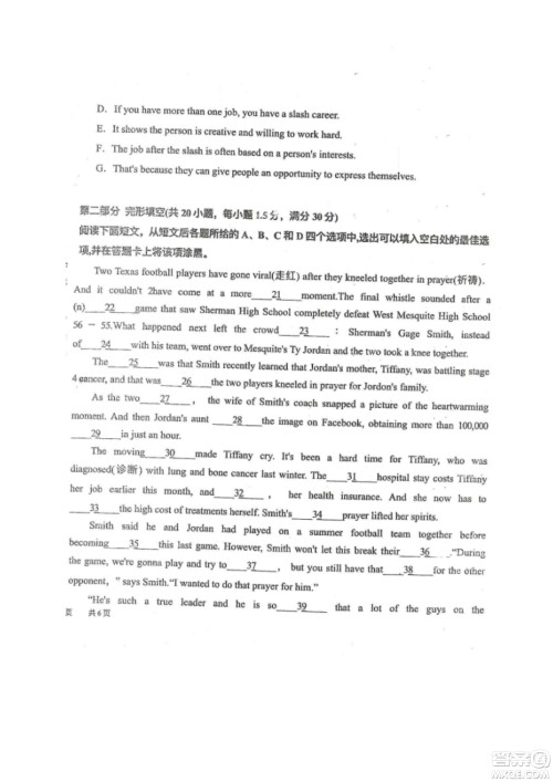 黑龙江省龙西北八校联合体2022-2023学年高三上学期开学摸底考试英语试题及答案