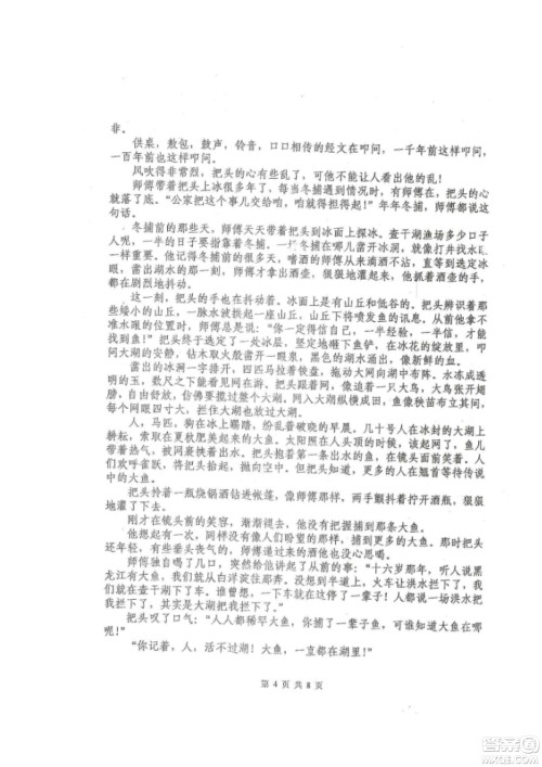 黑龙江省龙西北八校联合体2022-2023学年高三上学期开学摸底考试语文试题及答案