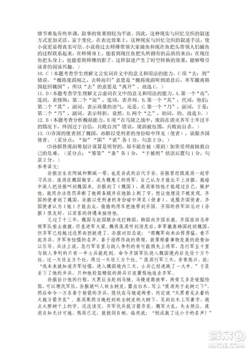 黑龙江省龙西北八校联合体2022-2023学年高三上学期开学摸底考试语文试题及答案