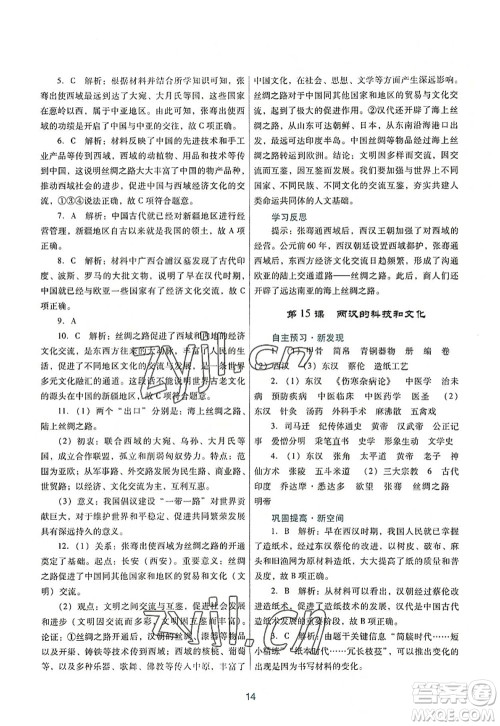 广东教育出版社2022南方新课堂金牌学案七年级历史上册人教版答案 广东教育出版社2022南方新课堂金牌学案七年级历史上册人教版答案