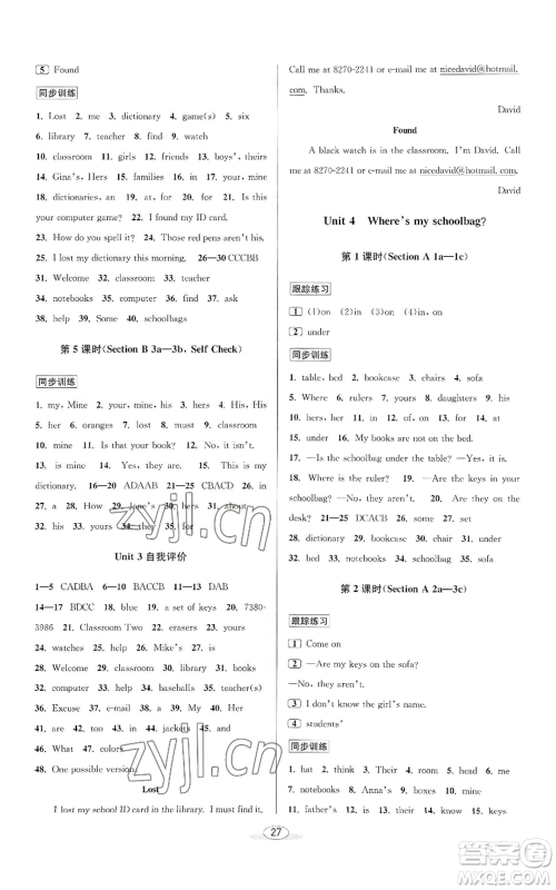 北京教育出版社2022秋季教与学课程同步讲练七年级上册英语人教新目标版参考答案
