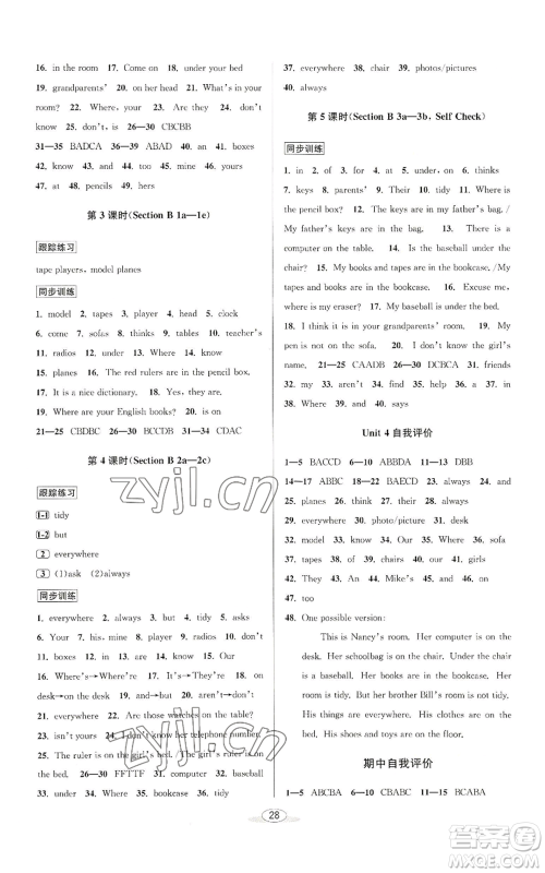 北京教育出版社2022秋季教与学课程同步讲练七年级上册英语人教新目标版参考答案