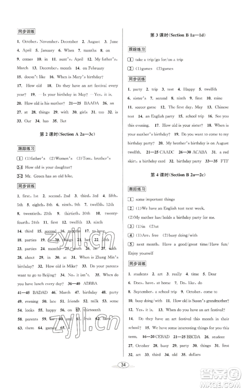 北京教育出版社2022秋季教与学课程同步讲练七年级上册英语人教新目标版参考答案