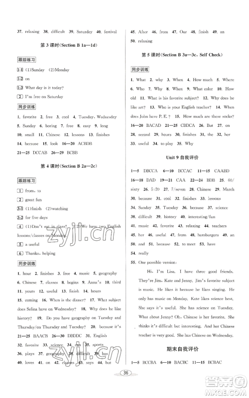 北京教育出版社2022秋季教与学课程同步讲练七年级上册英语人教新目标版参考答案