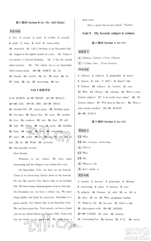 北京教育出版社2022秋季教与学课程同步讲练七年级上册英语人教新目标版参考答案