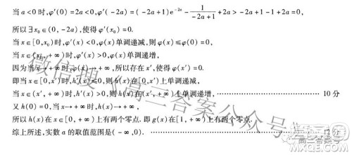 江淮十校2023届高三第一次联考数学试题及答案