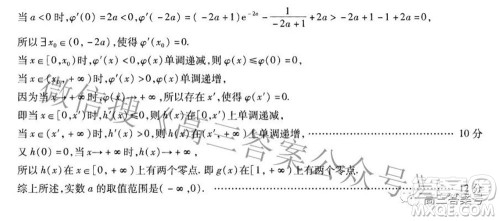 江淮十校2023届高三第一次联考数学试题及答案 江淮十校2023届高三第一次联考数学试题及答案