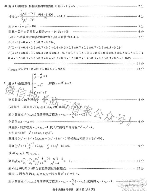 江淮十校2023届高三第一次联考数学试题及答案