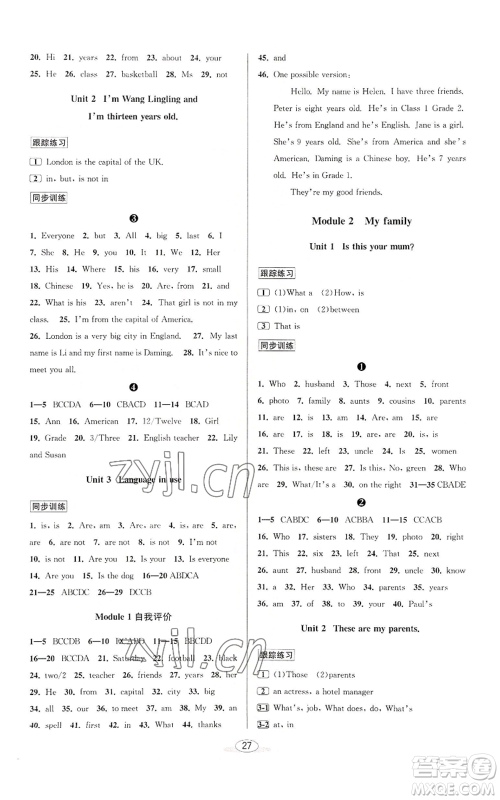 北京教育出版社2022秋季教与学课程同步讲练七年级上册英语外研新标准版参考答案