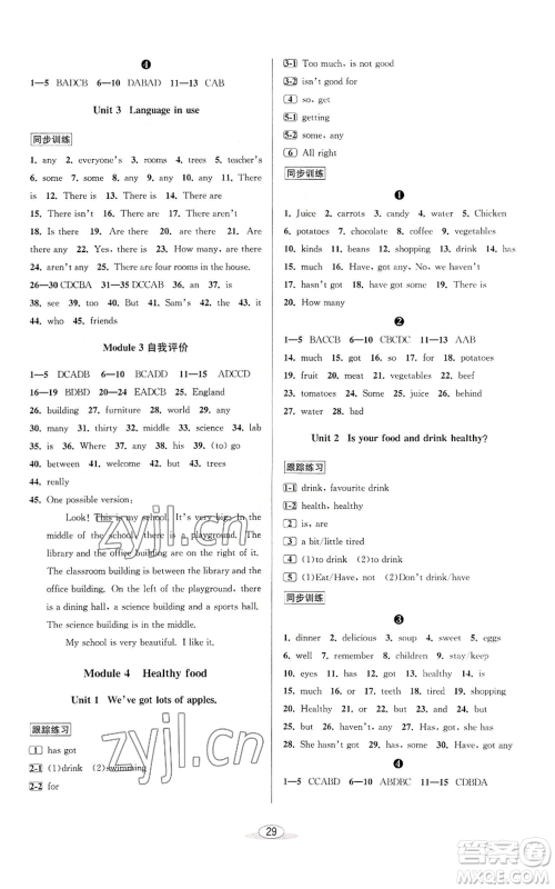 北京教育出版社2022秋季教与学课程同步讲练七年级上册英语外研新标准版参考答案