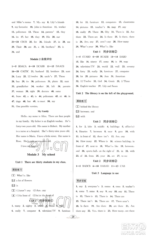 北京教育出版社2022秋季教与学课程同步讲练七年级上册英语外研版参考答案