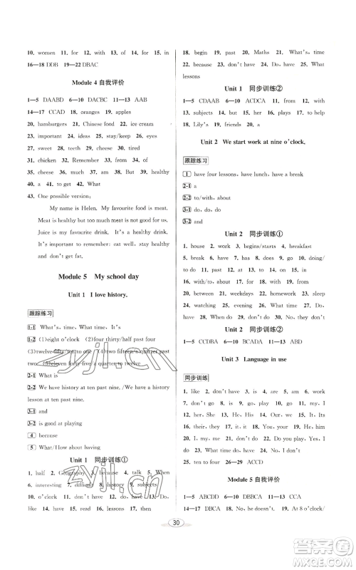 北京教育出版社2022秋季教与学课程同步讲练七年级上册英语外研版参考答案