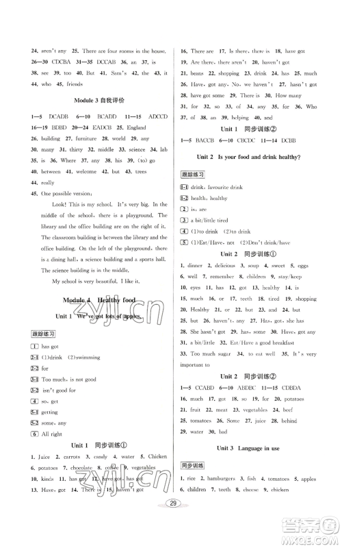 北京教育出版社2022秋季教与学课程同步讲练七年级上册英语外研版参考答案
