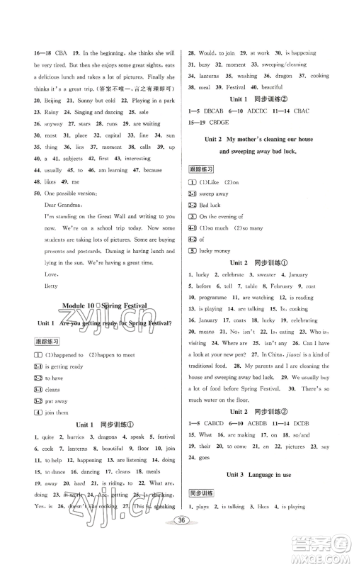 北京教育出版社2022秋季教与学课程同步讲练七年级上册英语外研版参考答案
