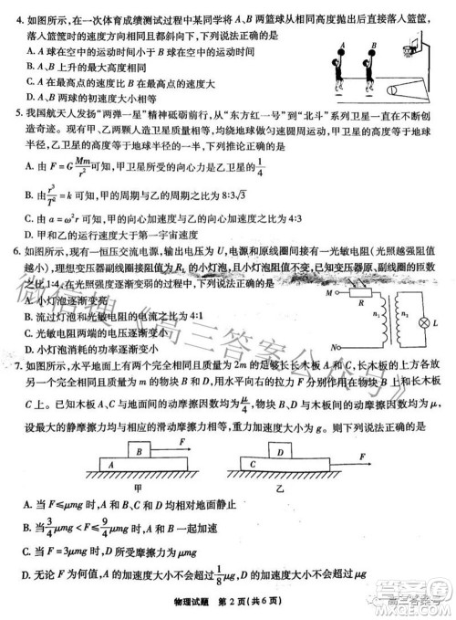 江淮十校2023届高三第一次联考物理试题及答案