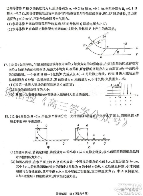 江淮十校2023届高三第一次联考物理试题及答案