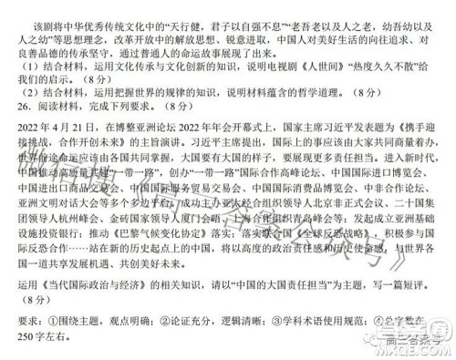 江淮十校2023届高三第一次联考政治试题及答案