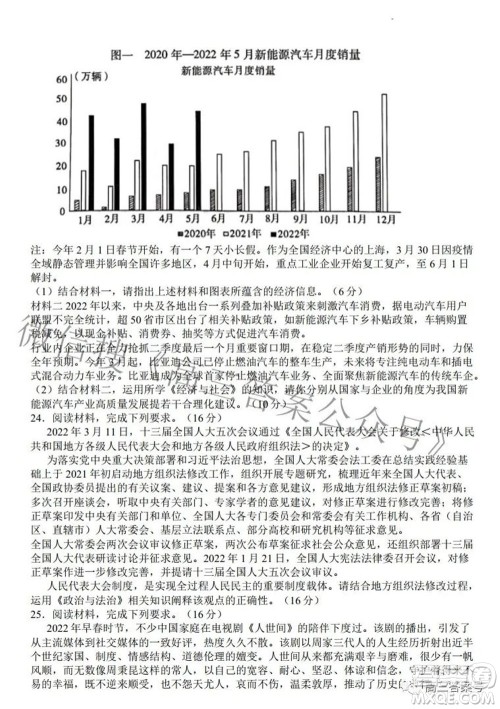 江淮十校2023届高三第一次联考政治试题及答案